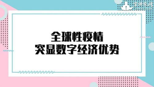 數(shù)字文化產(chǎn)業(yè) 以創(chuàng)意內(nèi)容應(yīng)用服務(wù)引領(lǐng)經(jīng)濟(jì)增長(zhǎng)新動(dòng)能