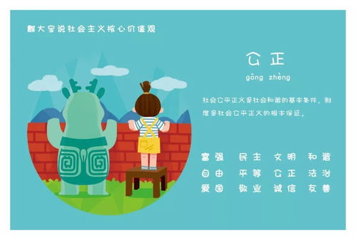 麒大寶說(shuō)核心價(jià)值觀 明信片創(chuàng)意展新姿——第二屆中國(guó)明信片文化創(chuàng)意設(shè)計(jì)大賽廣西賽區(qū)數(shù)字文創(chuàng)應(yīng)用賞析